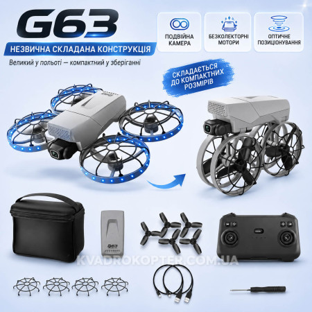 Квадрокоптер G63 — дрон с HD-камерой, БК моторами, оптическим позиционированием, полной защитой пропеллеров, до 10 минут полёта, дальностью до 100 м